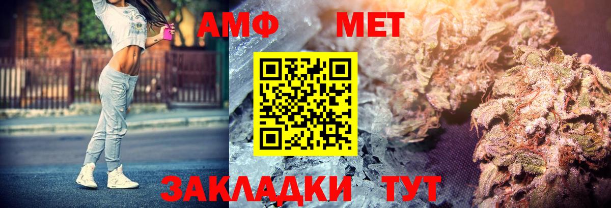 АМФ Розовый  Амфетамин  Мурино  Amphetamine 