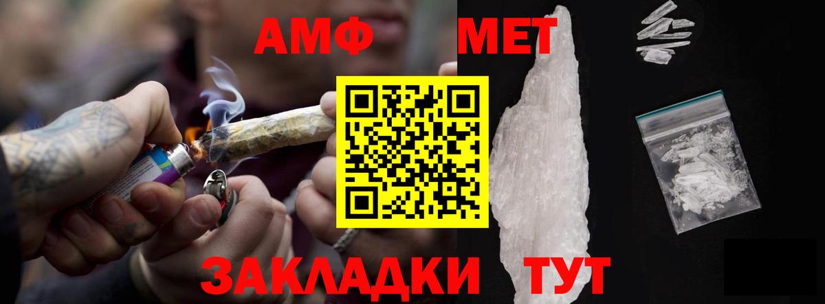 Амфетамин VHQ Мурино