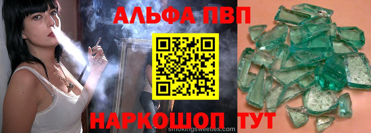 Alpha PVP мука Мурино