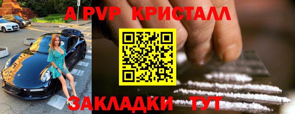 Alpha PVP СК КРИС  А ПВП Соль  Alpha PVP Crystall  Мурино  Вход с VPN 