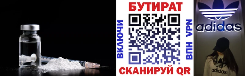 Бутират 99% Мурино