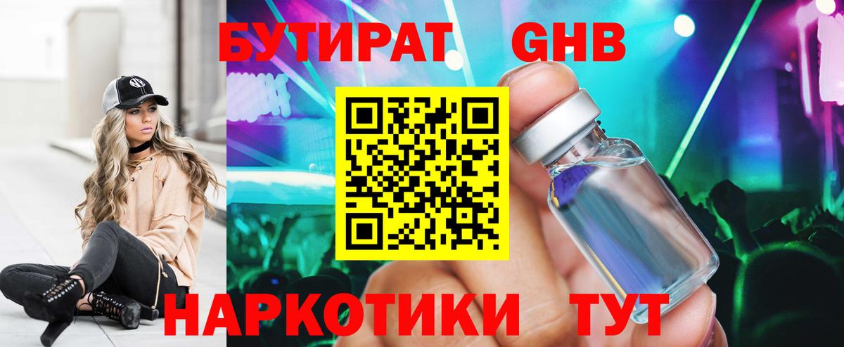 БУТИРАТ буратино Мурино