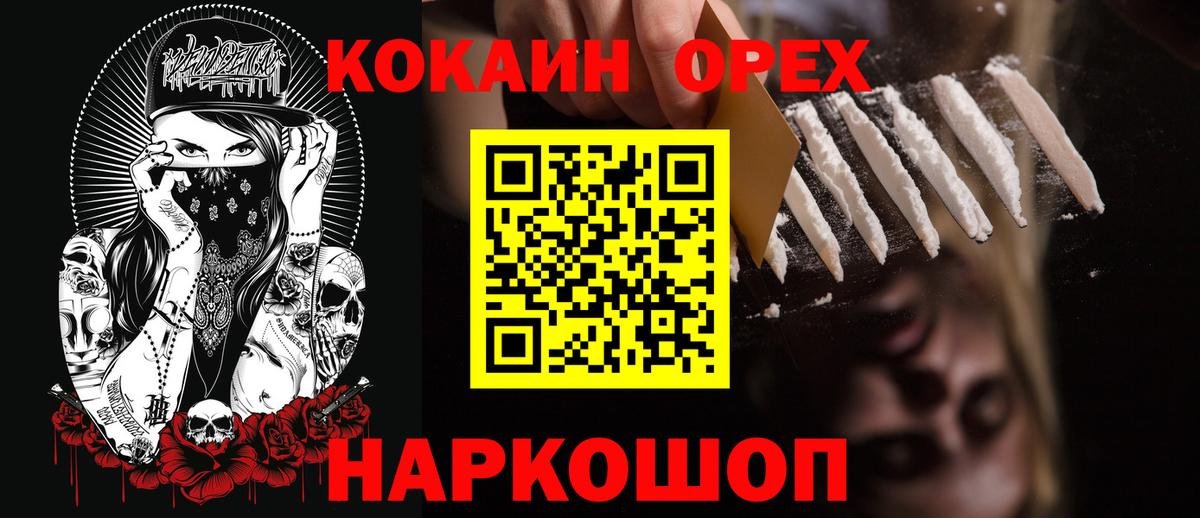 Cocaine Эквадор  Кокаин  Мурино 