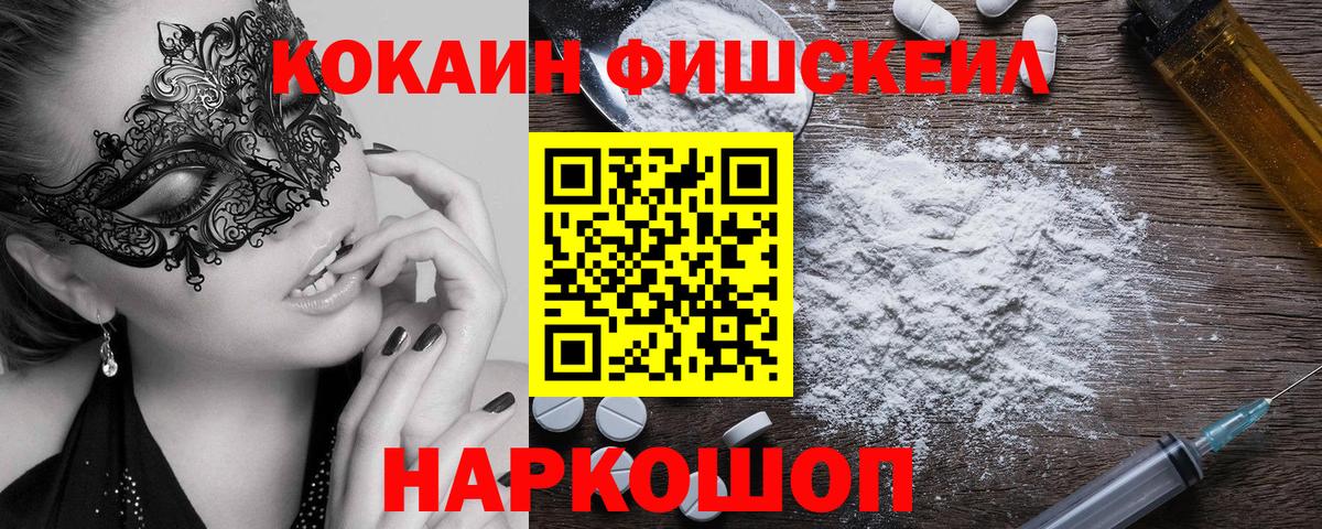 КОКАИН Перу  КОКАИН Эквадор  Мурино  Cocaine  Вход с VPN 