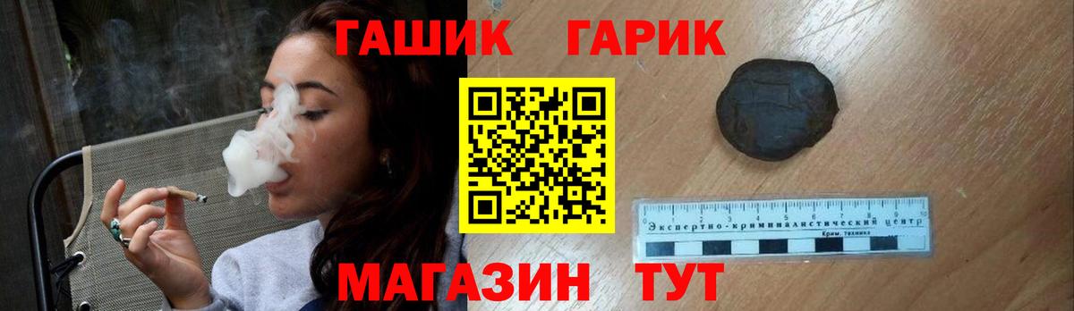 Гашиш ice o lator  закладка  Мурино  ГАШ гашик 