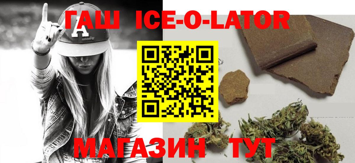ГАШ гашик Мурино