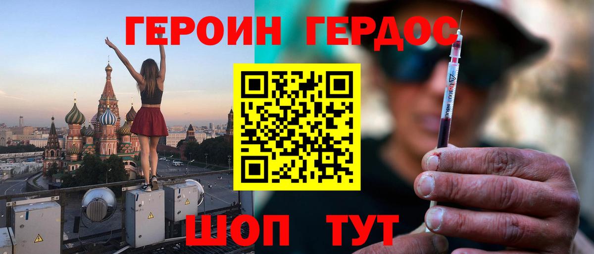 ГЕРОИН гречка  Вход с VPN  Мурино 