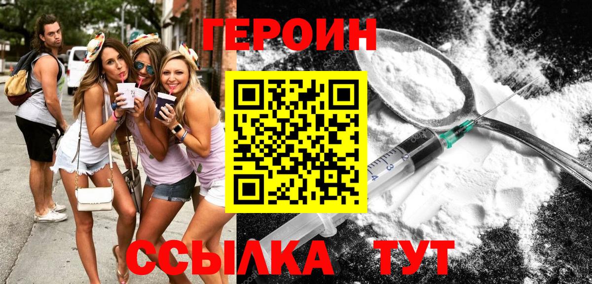 ГЕРОИН  Мурино  Героин хмурый 