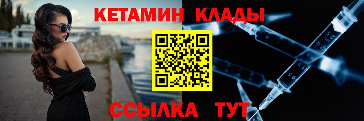 Кетамин VHQ  Вход с VPN  Кетамин VHQ  Мурино 
