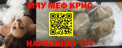 прущие крисы Беслан