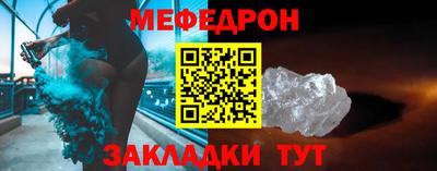 мяу мяу мука Бийск