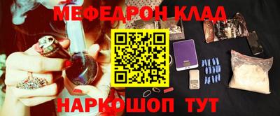 мяу мяу мука Бийск