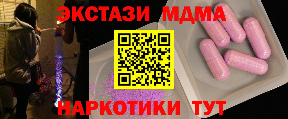 МДМА молли  МДМА crystal  МДМА  Вход с VPN  Мурино 