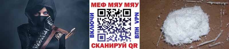 МЕФ кристаллы  Мурино 
