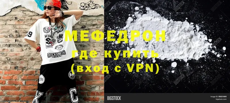 Мефедрон VHQ  OMG вход  Мурино 