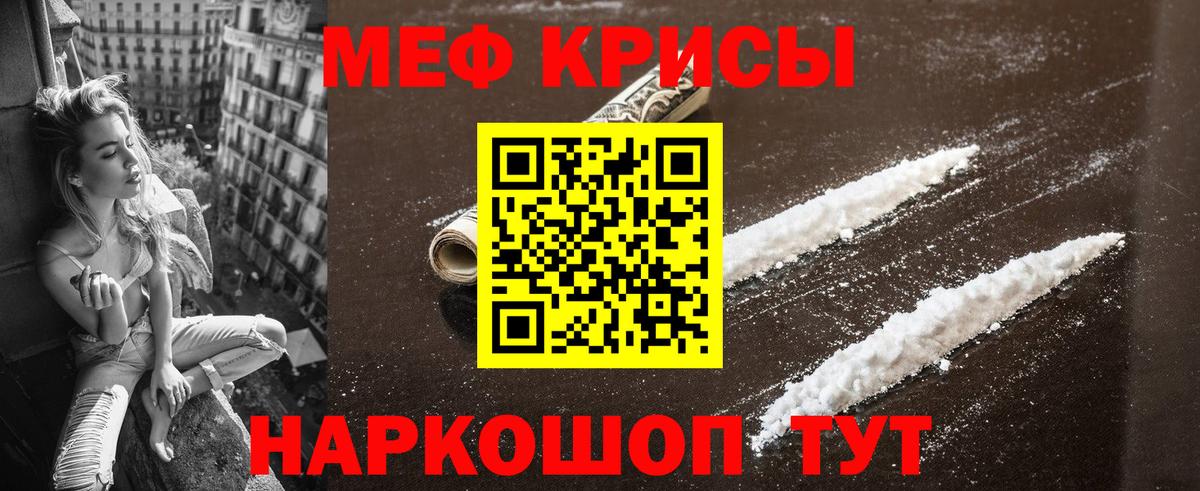 Хэш  ЛЁД  Мурино  Вход с VPN  Мяу-Мяу  КОКАИН  МАРИХУАНА  A PVP  Molly 