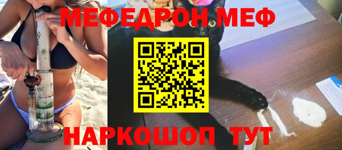 Меф  Меф VHQ  Мурино  МЕФ  Меф мука 