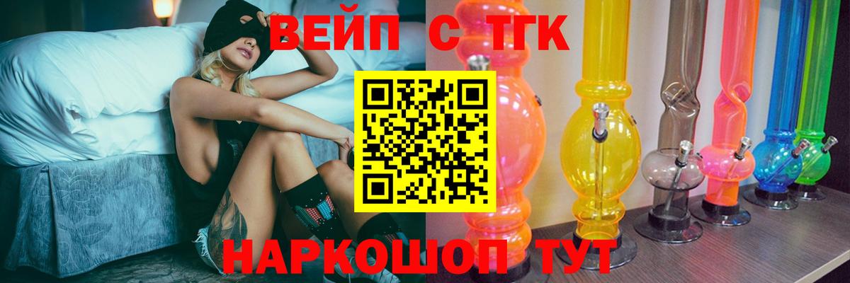 ТГК жижа  blacksprut вход  купить наркотик  Мурино  Дистиллят ТГК жижа 