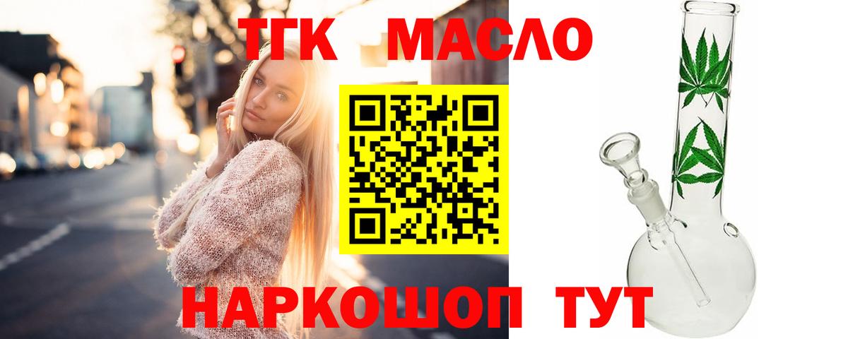 Дистиллят ТГК концентрат Мурино