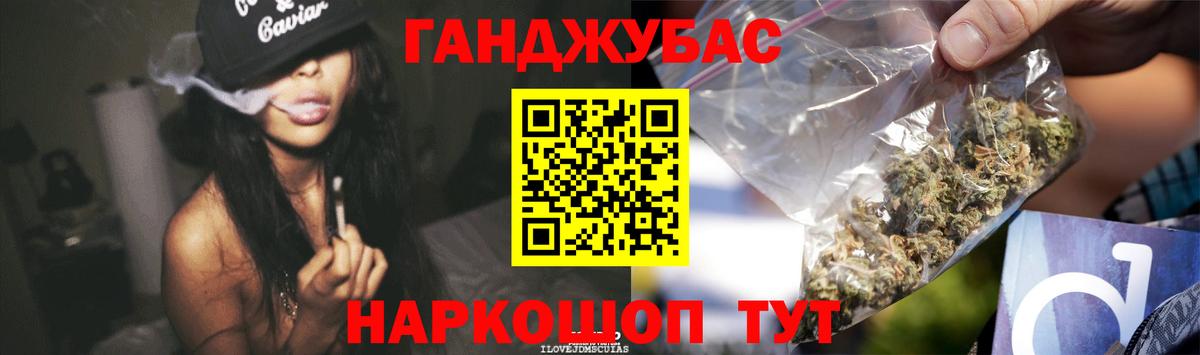 Бошки Шишки Ganja Мурино